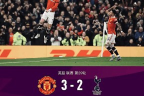 华体会体育-热刺轻取里昂，C罗补时绝平足总杯的简单介绍