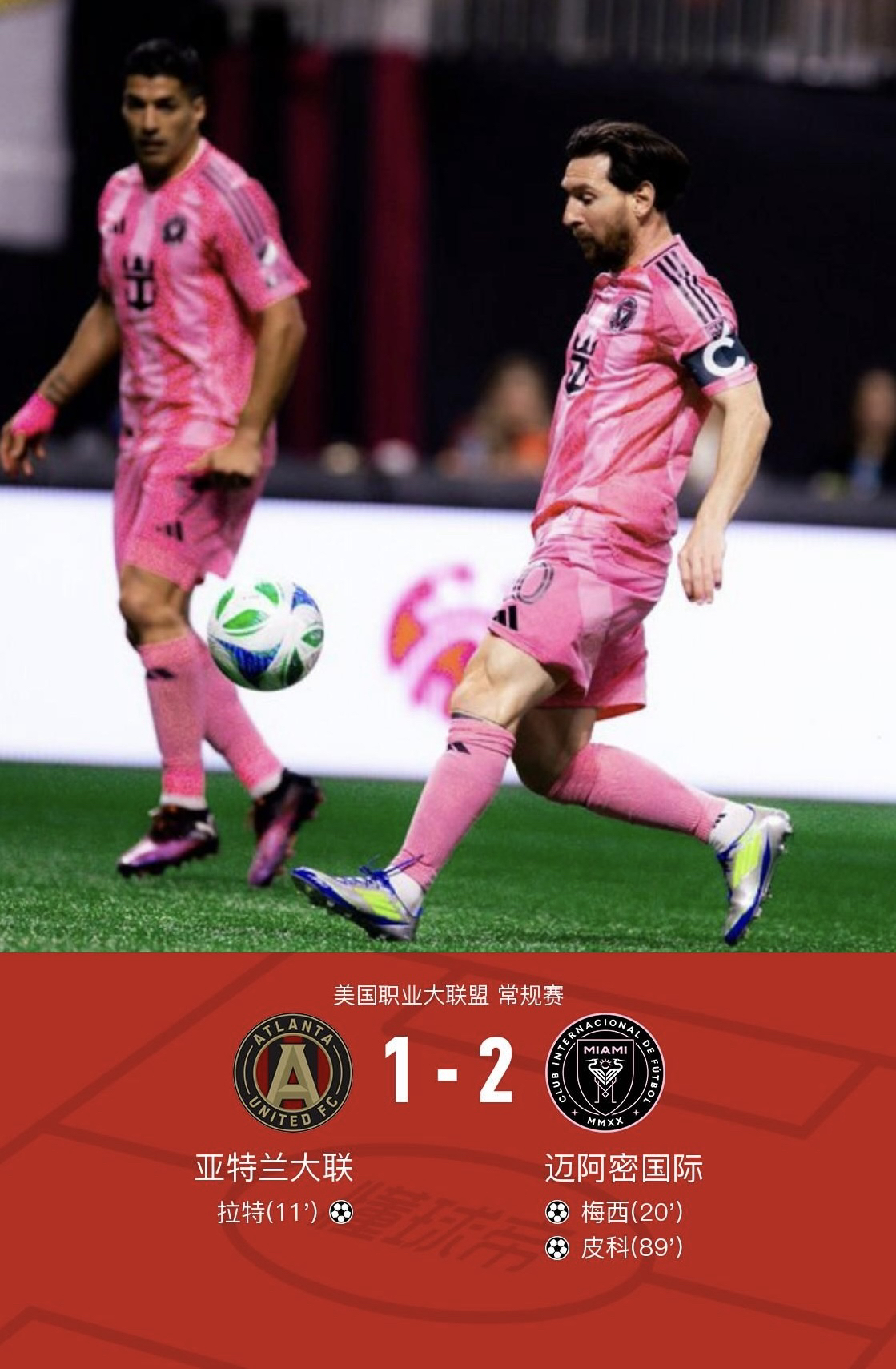 华体会网址-包含国米战平曼联，梅西补时绝平世界杯的词条  第2张